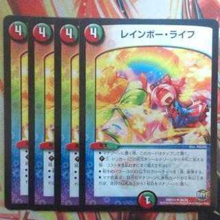 Rainbow Life 4-piece set