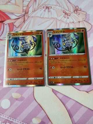 Chandelure R 2 sheets