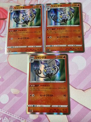 Chandelure R 3 sheets