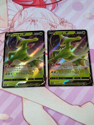 ビリジオンV RR 2枚