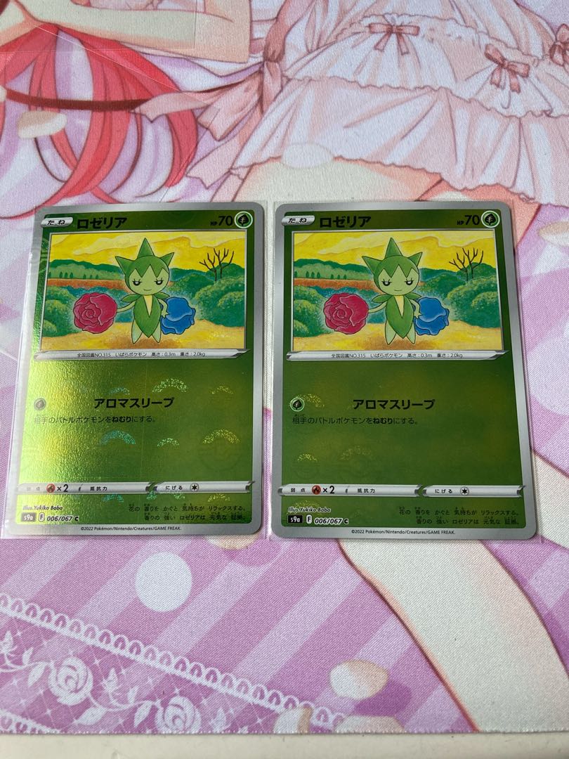 Roselia (mirror) C 2 pieces