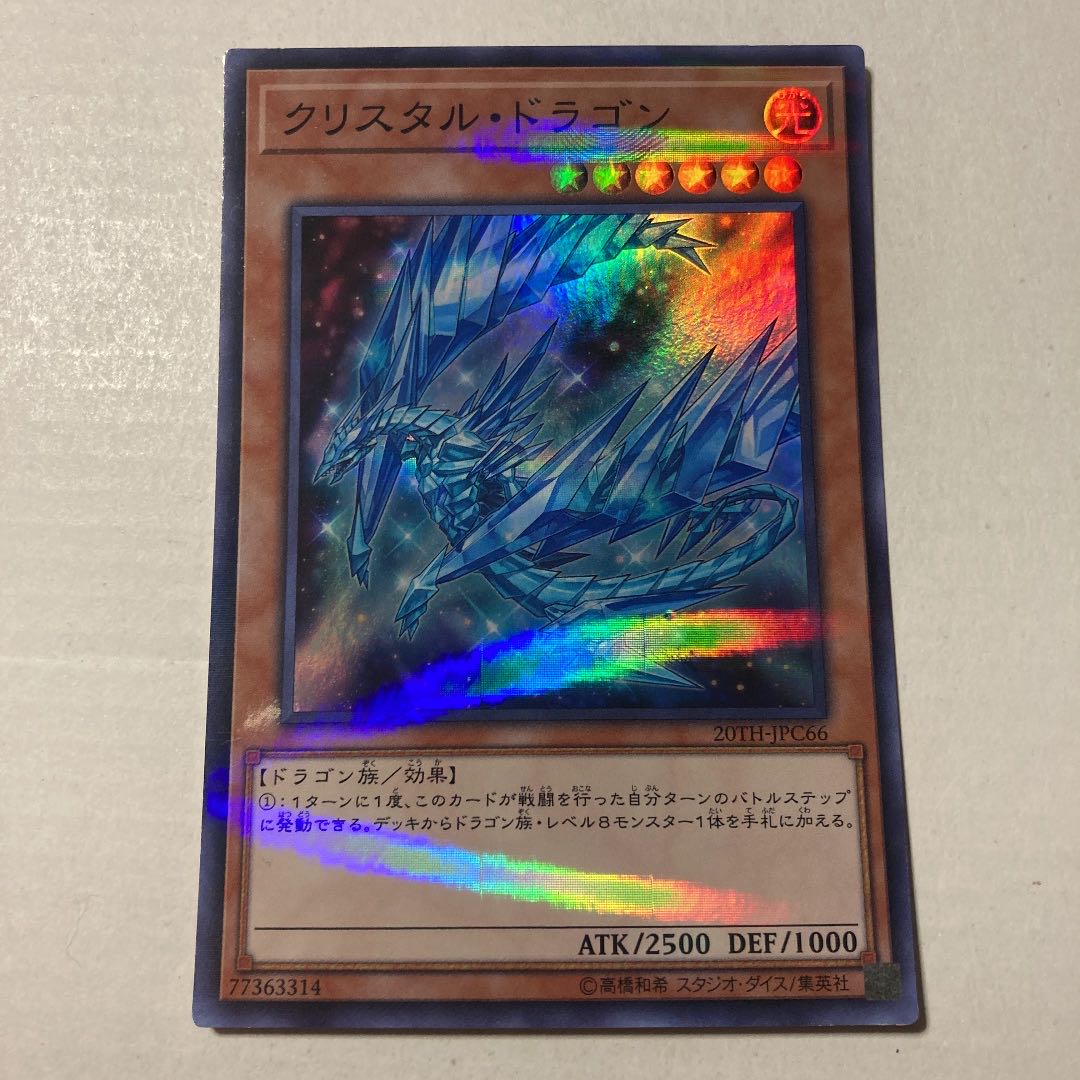 クリスタルドラゴン 人気の製品