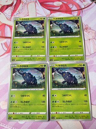 Heracross C 4 sheets