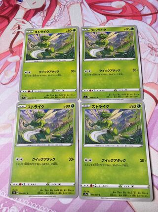 Scyther C 4 sheets