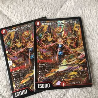 Psychic God Star Apollonus Dragellion