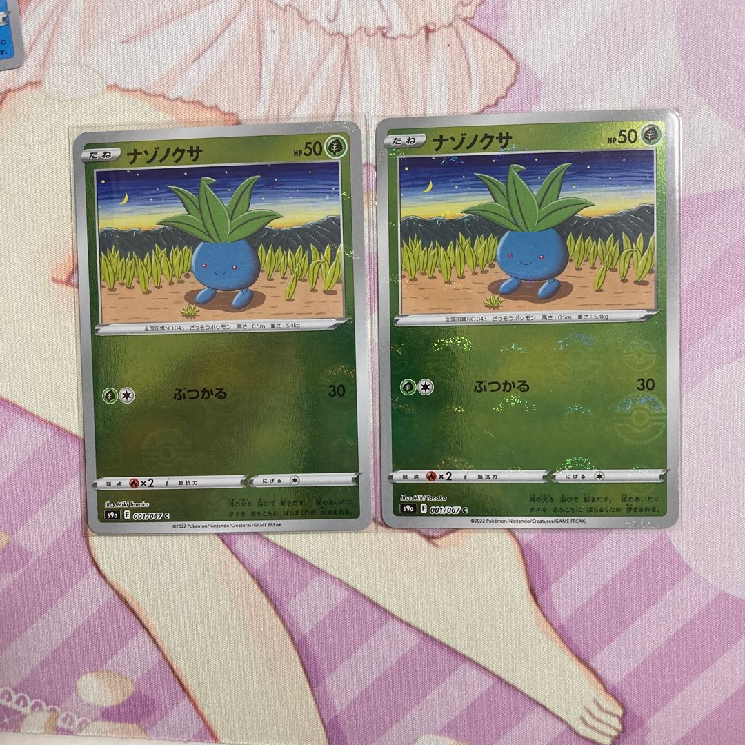 Oddish (mirror) C 2 pieces