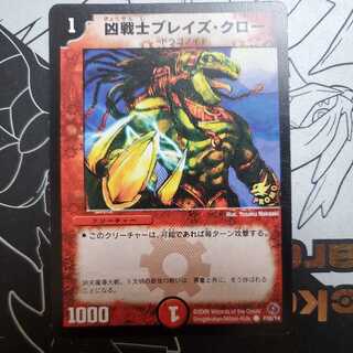 Deadly Fighter Braid Claw Promo