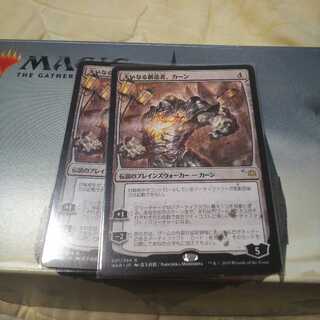 MTG 大いなる創造者、カーン（森下直親）