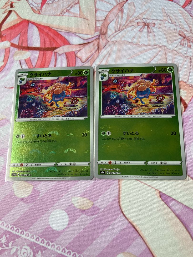 Gloom (mirror) C 2 pieces