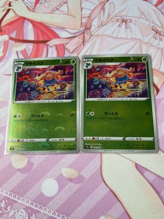 Gloom (mirror) C 2 pieces