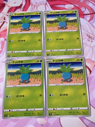 Oddish C 4 Gloom C 4