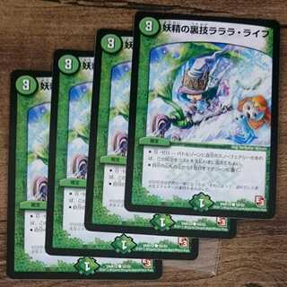 The Fairy's Backstage Lara Life