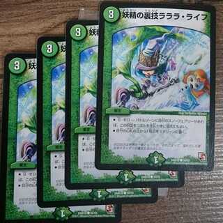 The Fairy's Backstage Lara Life