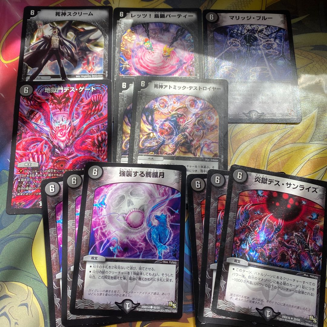 闇6 呪文セット