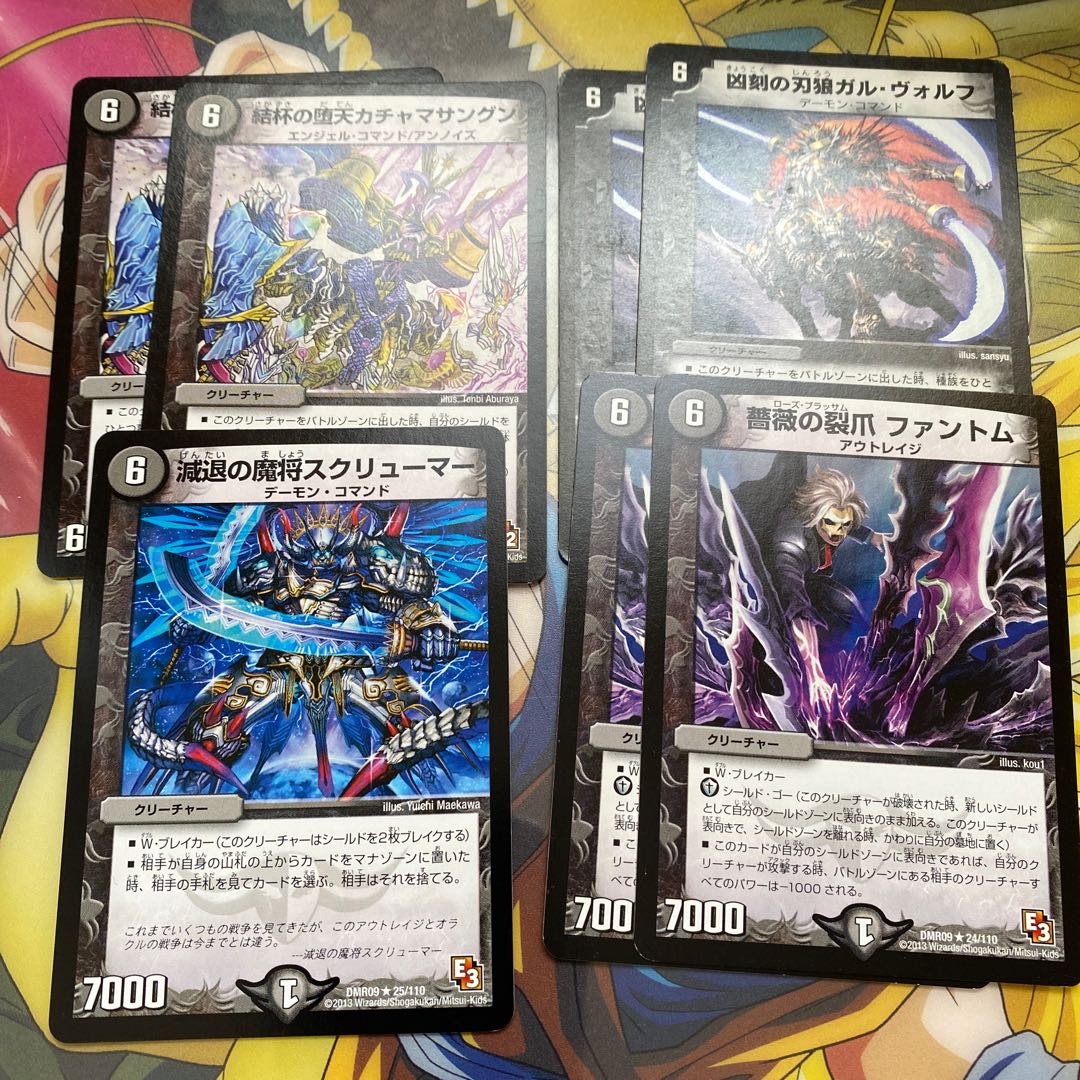 闇6 60-70クリーチャーセット