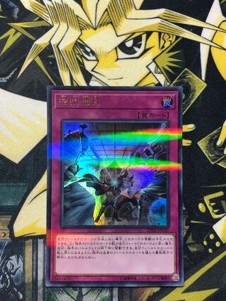 Yu-Gi-Oh! Evenly Matched Ultra