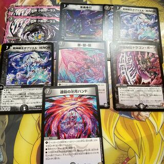 闇7 オレオ進化呪文セット