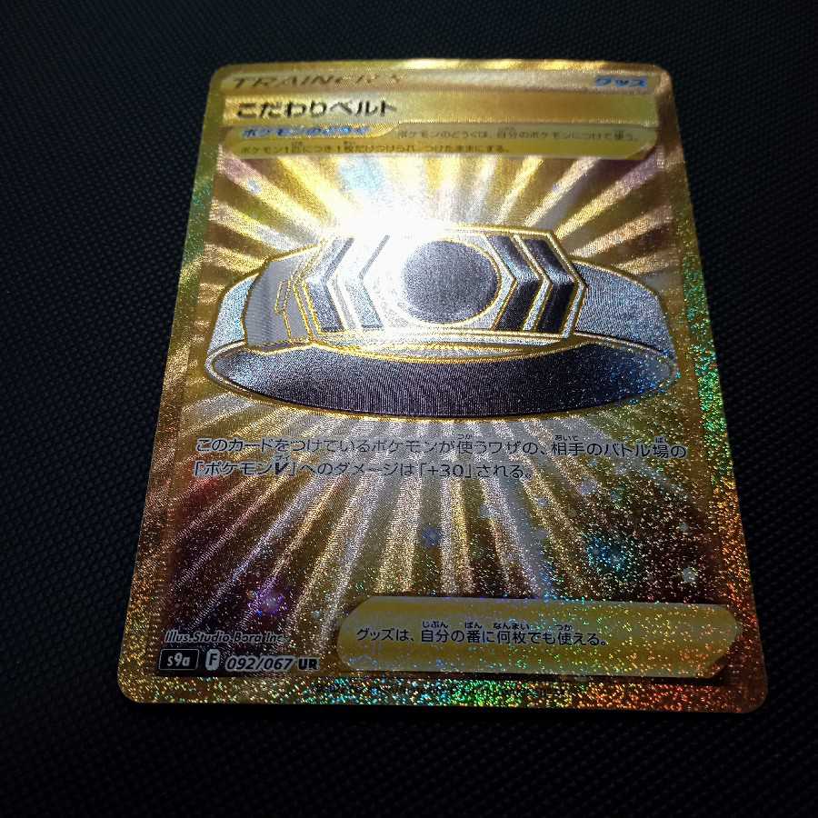 Kikketsu Biancaato UR