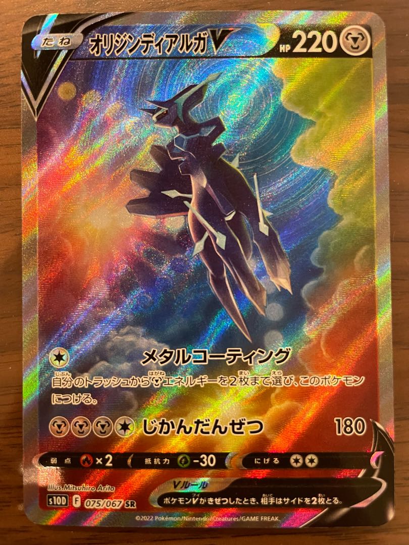 ポケモンカード オリジンディアルガv Sr Whirledpies Com