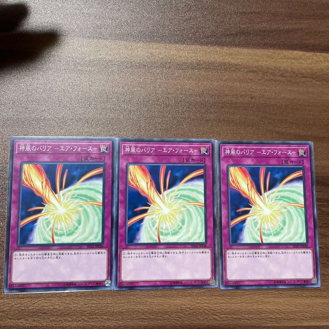 Kamikaze Barrier - Air Riryoku - Normal