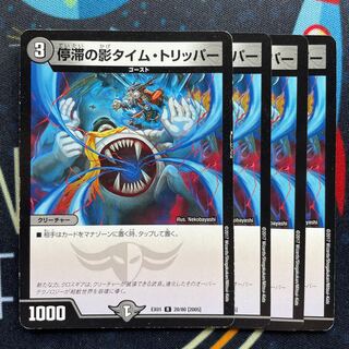 Shadow Time Tripper in Stasis