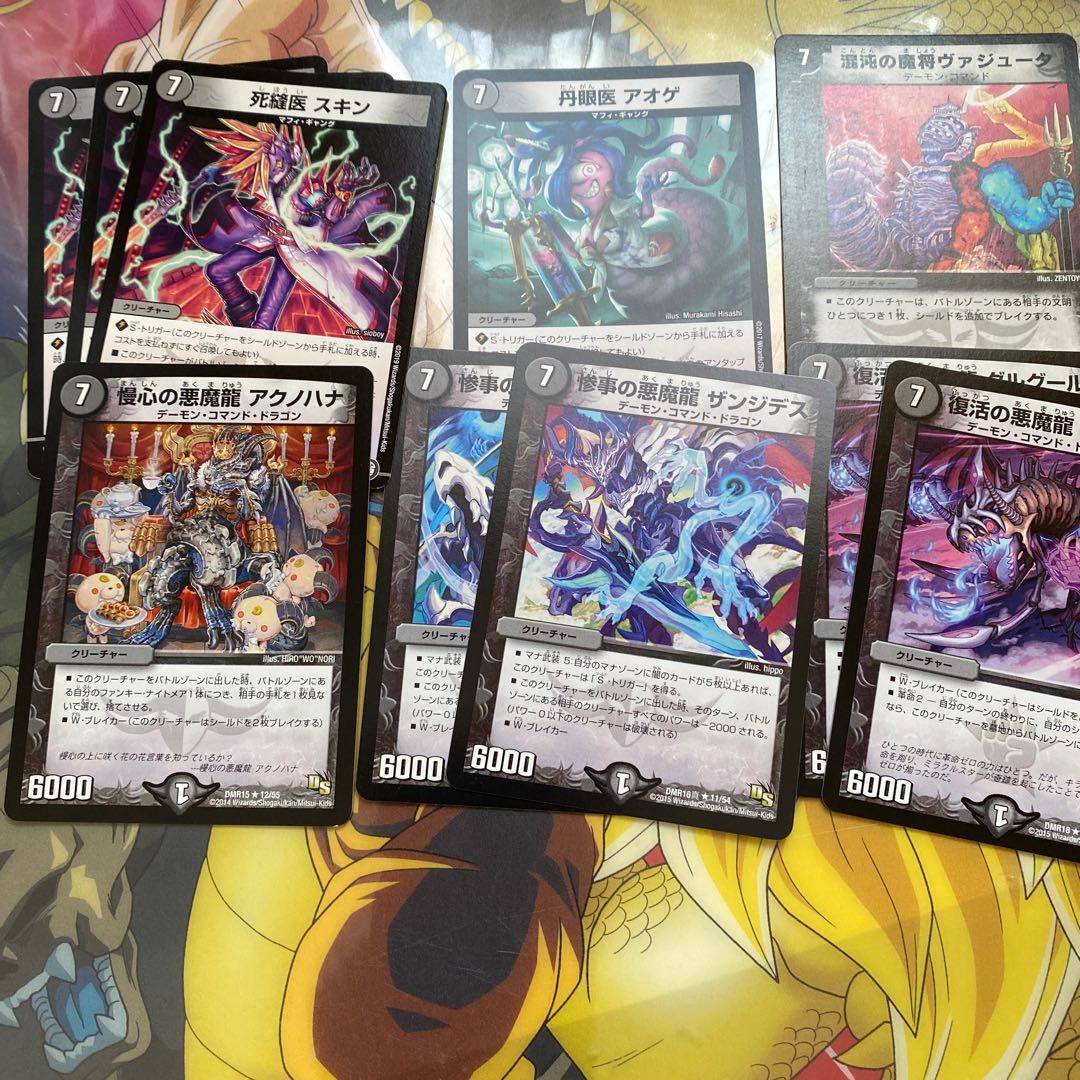 闇7 10-60クリーチャーセット