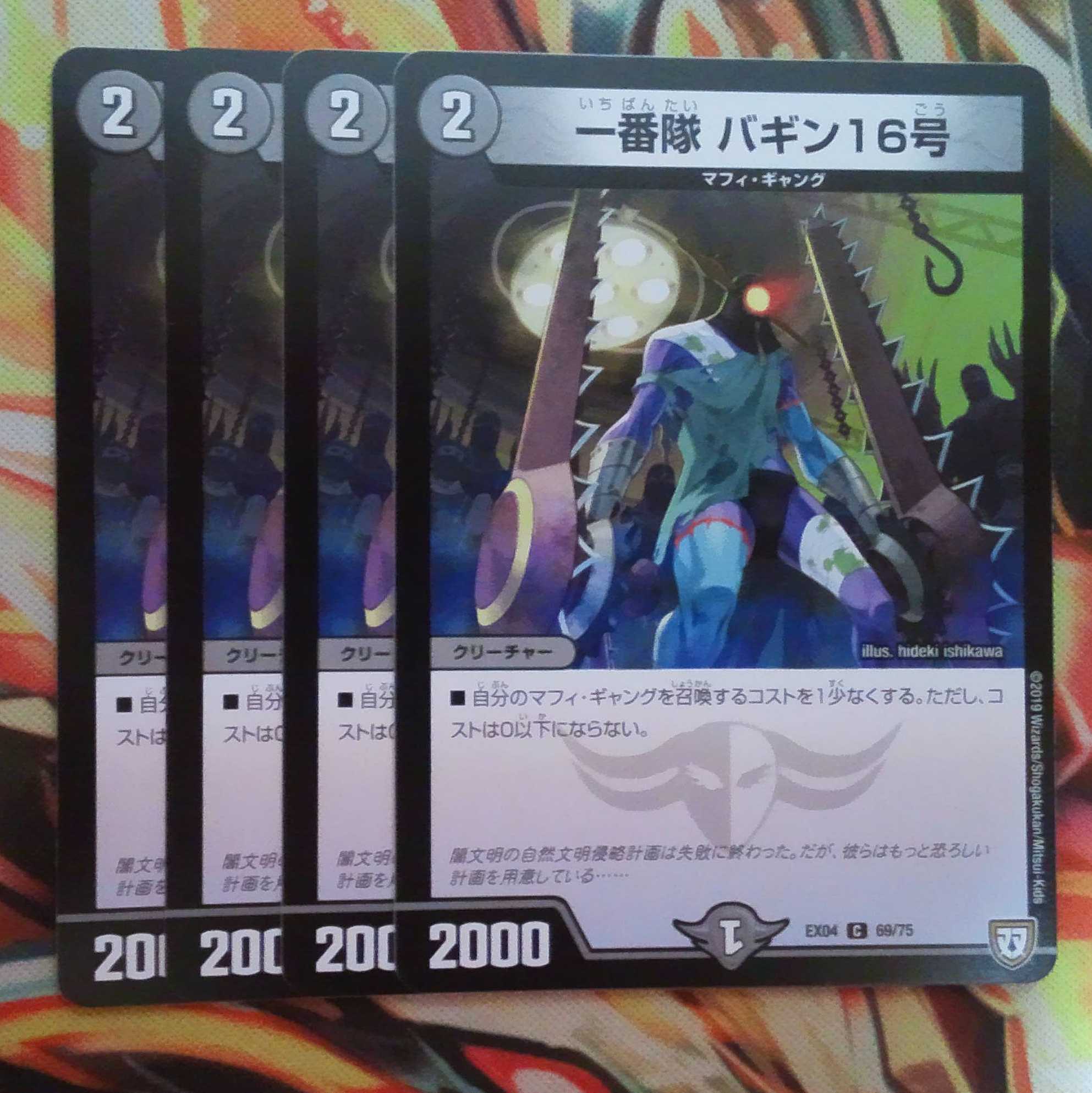 Ichiban-tai Baggin 16, set of 4