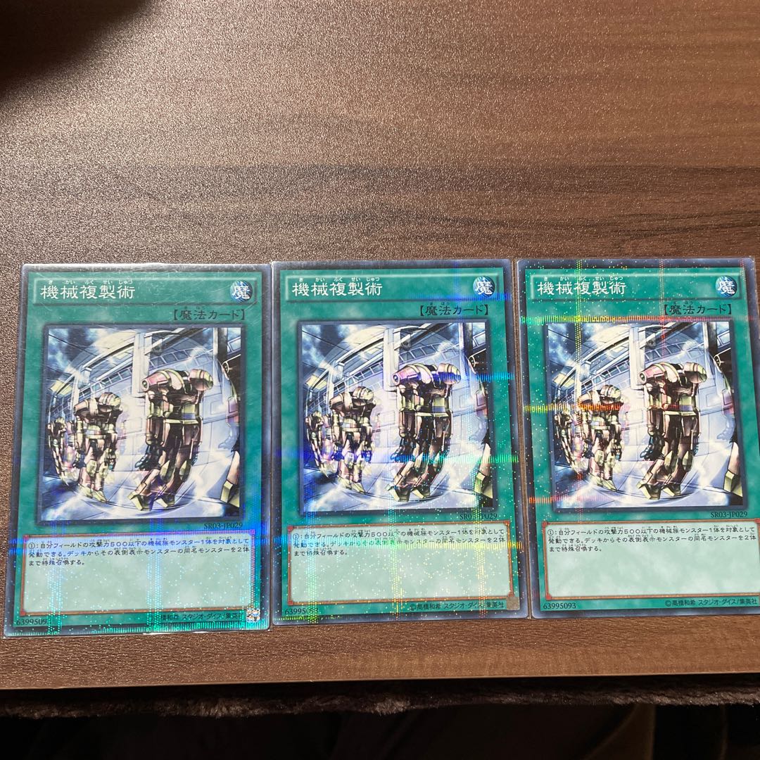 Machine Duplication Parallel Normal