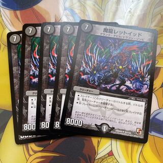 Letoids, the Magic Dragon