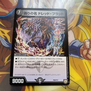 Jilt's name Dread Blood