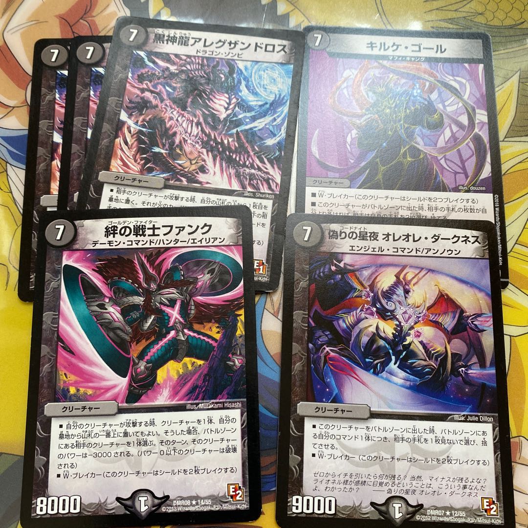 闇7 70-90クリーチャーセット