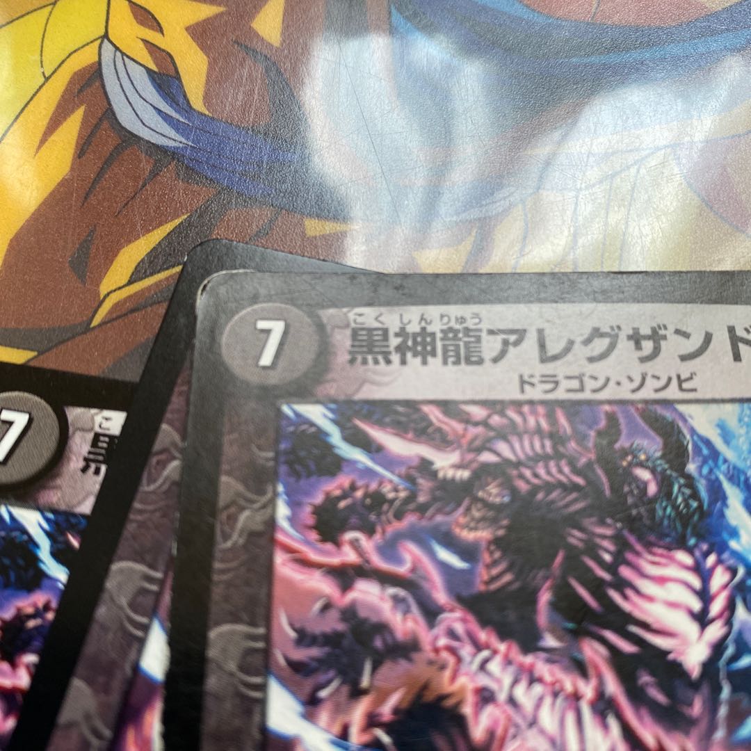 闇7 70-90クリーチャーセット