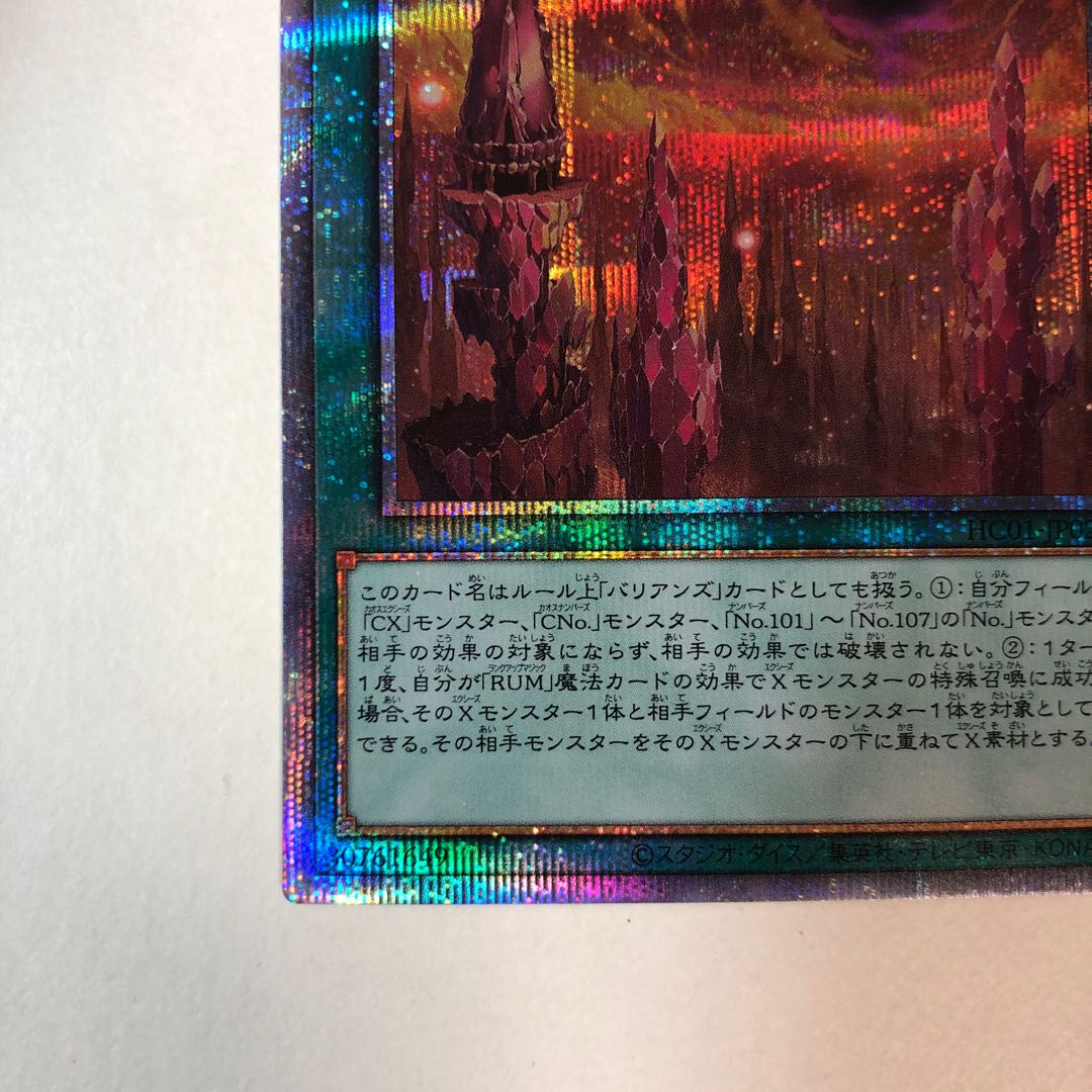 Jizougo - Varian - Prismatic Secret Rare