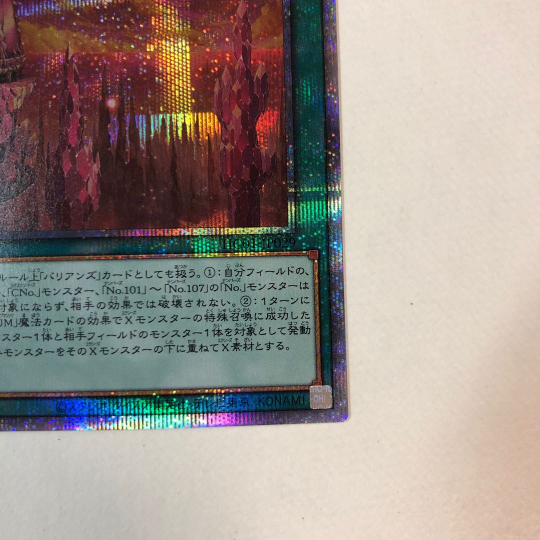 Jizougo - Varian - Prismatic Secret Rare