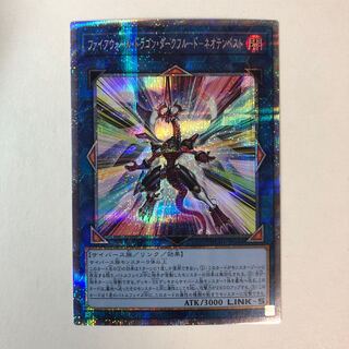 Firewall Dragon Darkfluid-Neo Tempest Prisma