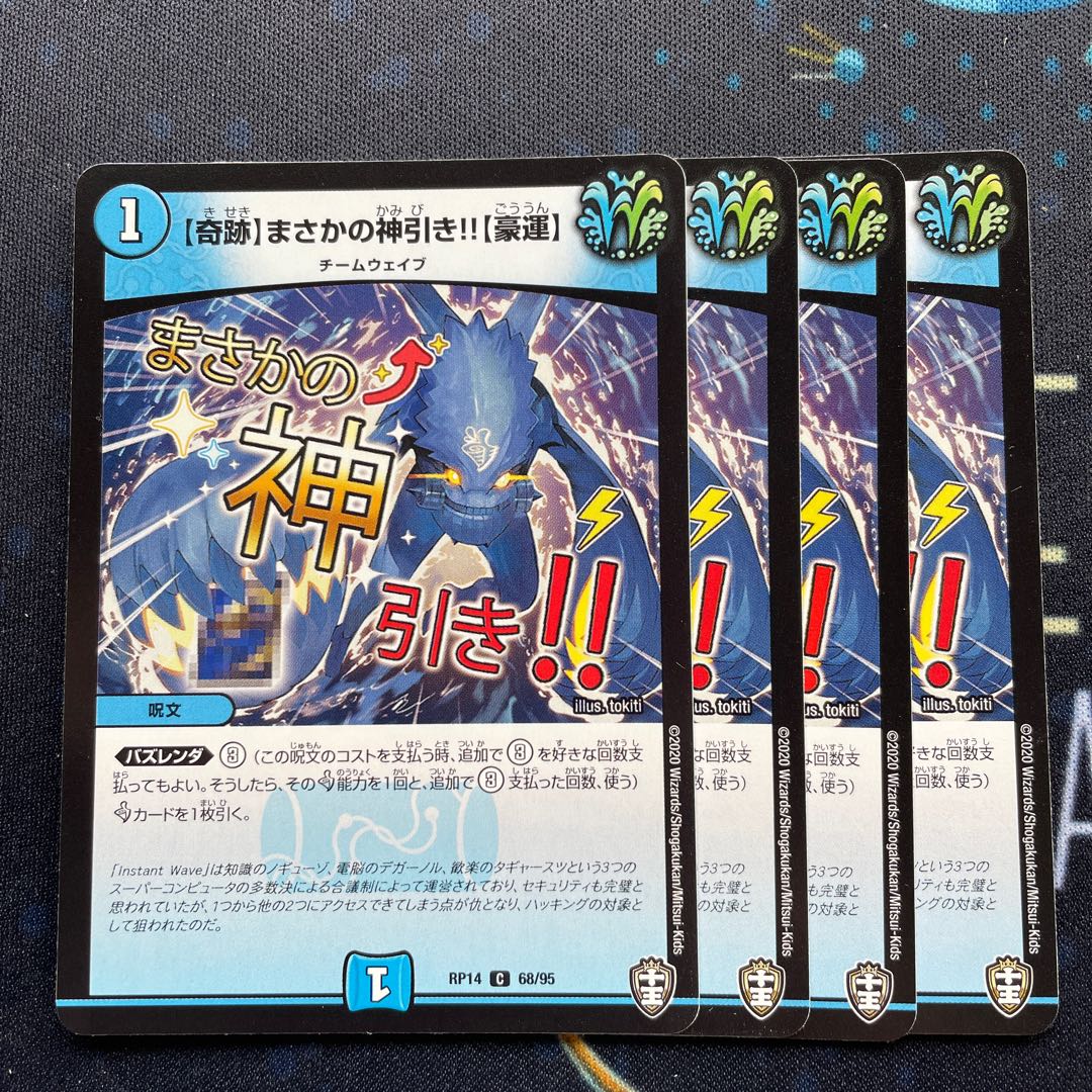 Miracle] I didn't expect a divine pull! [Luck]!