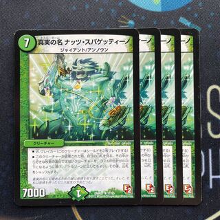 The True Name Nut Spaghettino