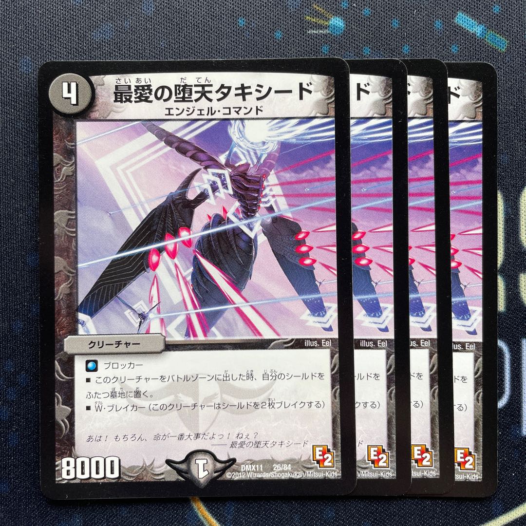 Beloved Fallen Tuxedo