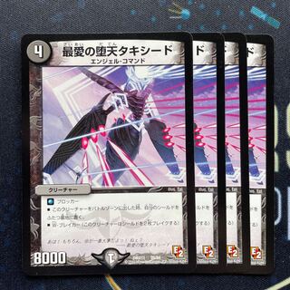 Beloved Fallen Tuxedo