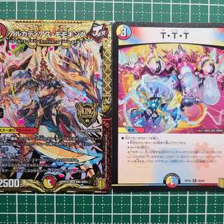 Arcadius Momo King T.T.T. Set