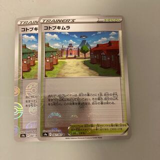 Kotobukimura (mirror) U 2-piece set