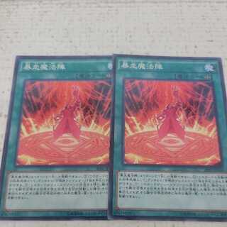 Magical Meltdown Normal ②