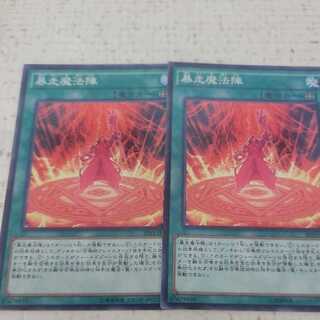 Magical Meltdown Normal 3)