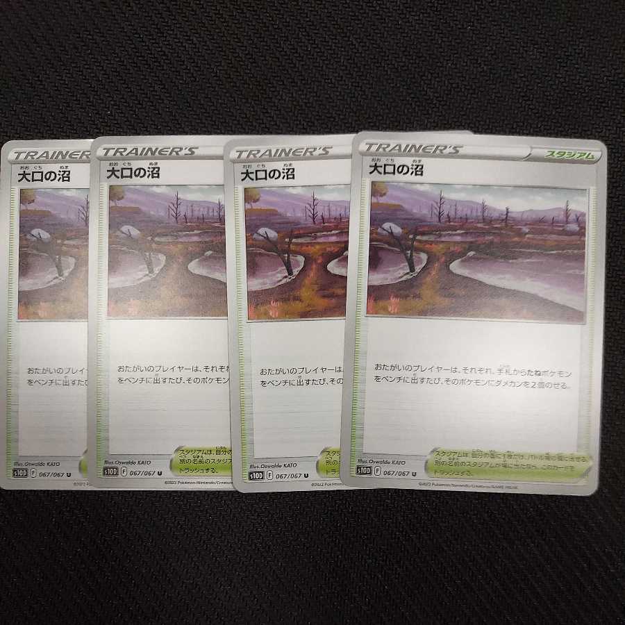 Swamp U of Large Mouth