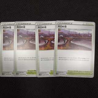 Swamp U of Large Mouth