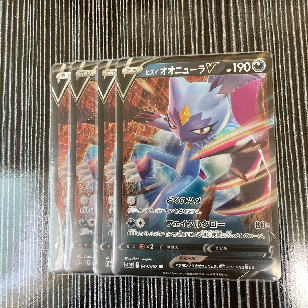 Jadeio SneaselV 4 pieces