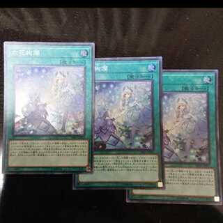 Rikka Glamour Super Rare 3-card set