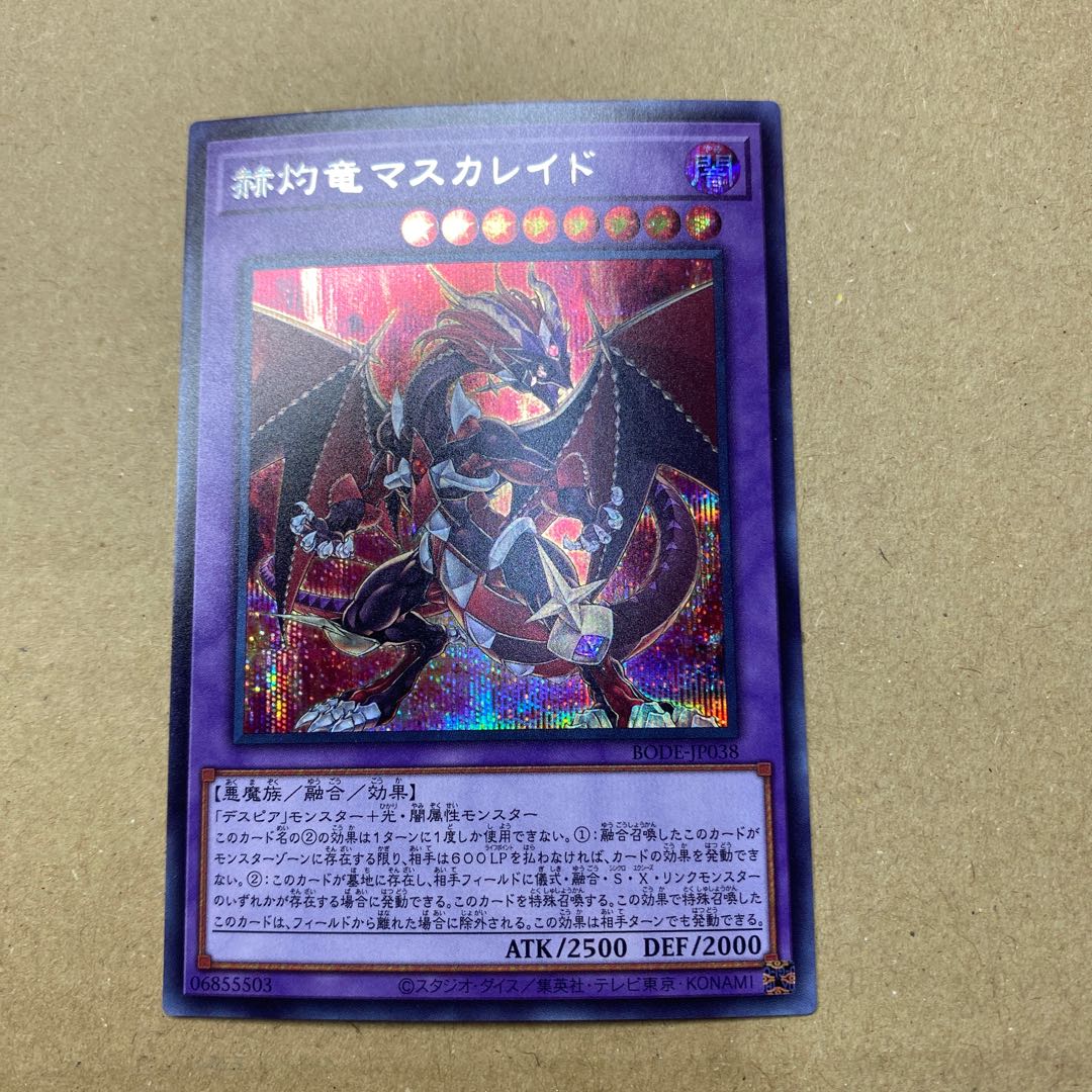 Masquerade the Blazing Dragon Secret Rare