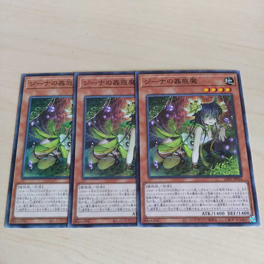 Traptrix Vesiculo♧437