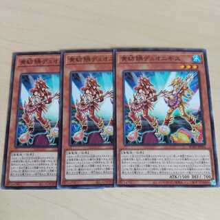 黄紡鮄デュオニギス♧438